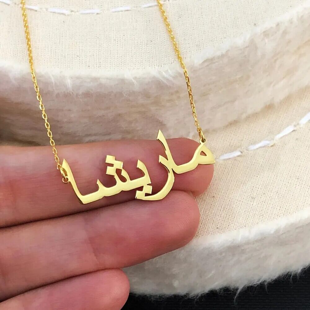 Custom Arabic Name Necklace