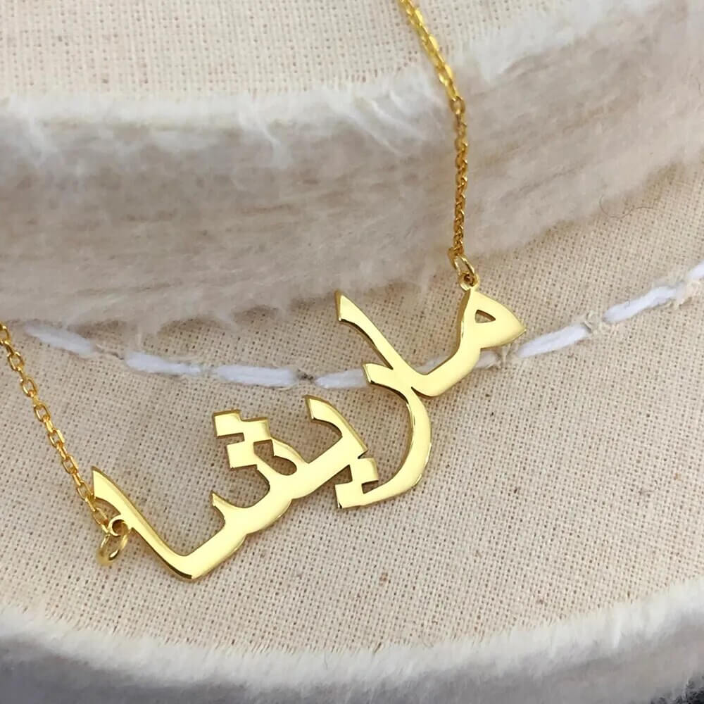 Custom Arabic Name Necklace