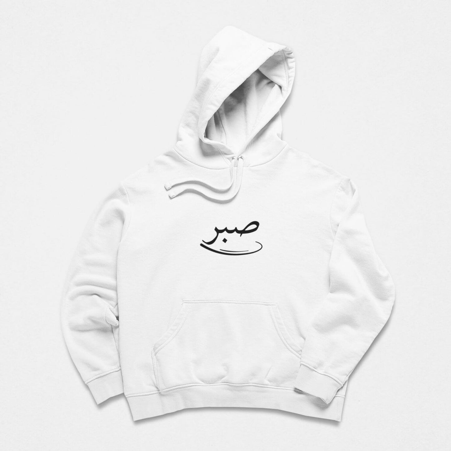 Sabr Unisex Hoodie - Large Print